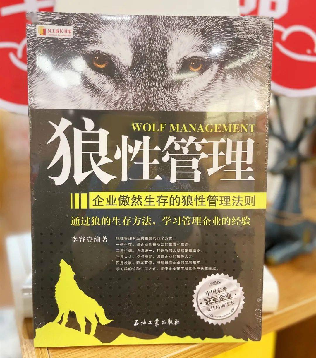 职场动物进化_职场动物进化手册在线阅读_职场动物进化论