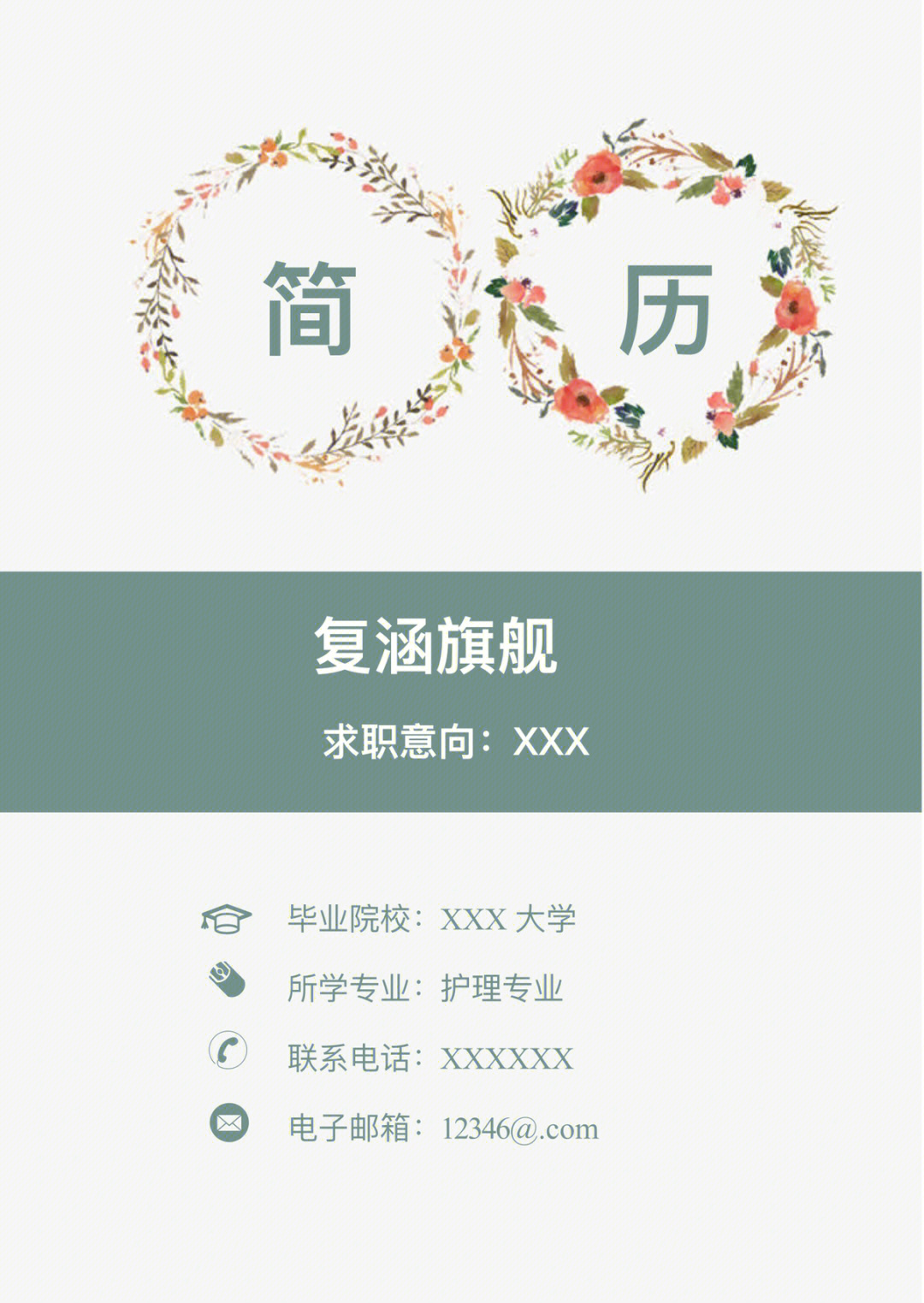 护士简历自荐信200字左右_护士简历自荐信范文_护士的简历自荐信