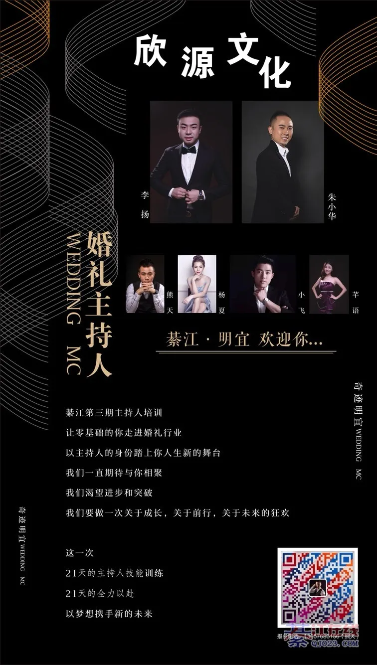 婚庆主持招聘信息_婚庆主持人招聘_招聘婚庆主持人要求