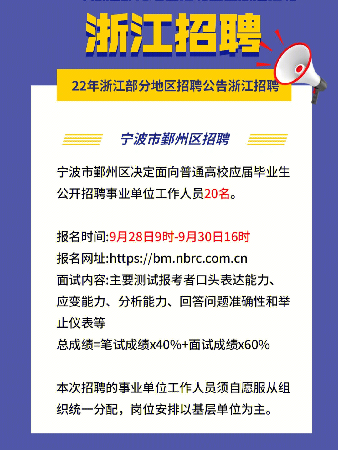宁波留学机构招聘_宁波留学生招聘_留学宁波招聘机构推荐