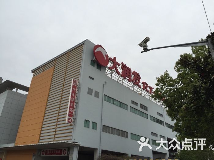 遵义超市招聘大润发超市员工_遵义大润发超市招聘_遵义超市招聘大润发店员工