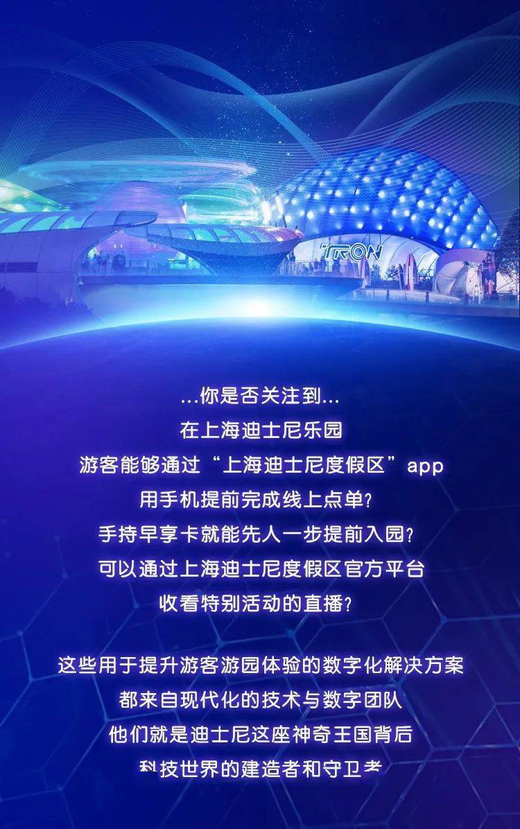 上海迪士尼下半年招募数千高校毕业生保洁员也要艺术类培训(图2) 迪士尼乐园招聘保安_迪士尼乐园招聘_迪士尼乐园招聘信息
