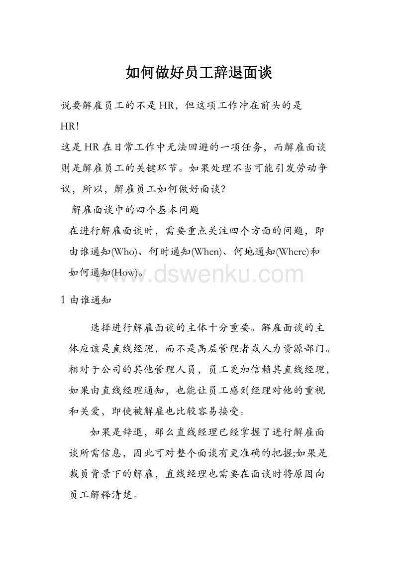 不会汇报工作还敢拼职场_职场汇报工作常用语句_不会汇报工作，还敢拼职场