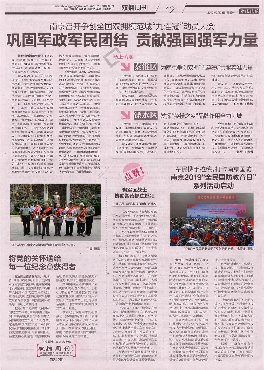 金陵晚报招聘2001年_金陵晚报招聘信息_金陵晚报招聘