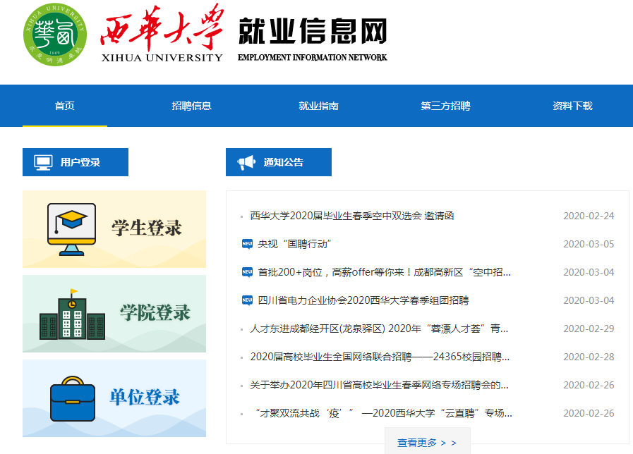 专场招聘_专场招聘会海报_专场招聘会需要准备什么