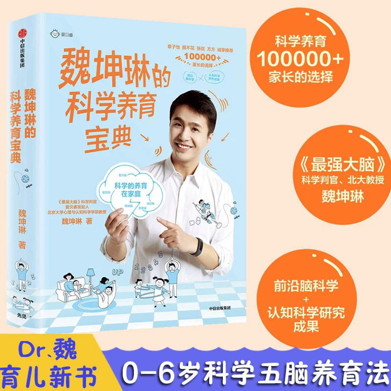 魏坤琳经历_魏坤琳简历_魏坤琳什么学历