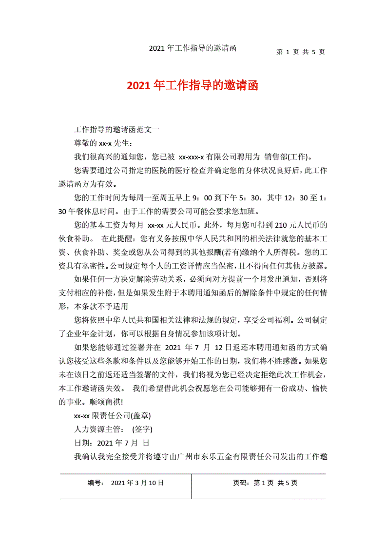 2015年上海事业单位招聘考试礼仪指导(图1) 职场礼仪论文_职场礼仪论文摘要_职场礼仪的论文参考文献
