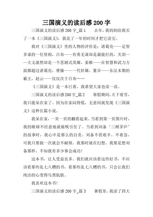 《水煮三国》:把三国用水煮着吃了,真是无厘头!(图1) 职场生存技巧_职场生存_三国人物心理分析与职场生存