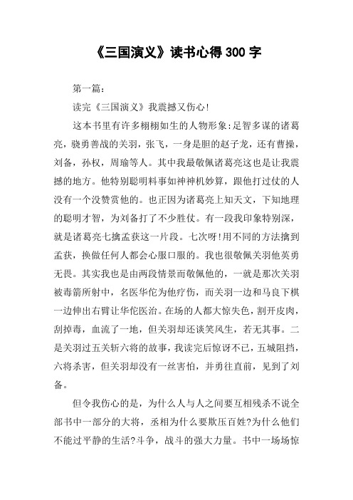 《水煮三国》:把三国用水煮着吃了,真是无厘头!(图2) 职场生存技巧_三国人物心理分析与职场生存_职场生存