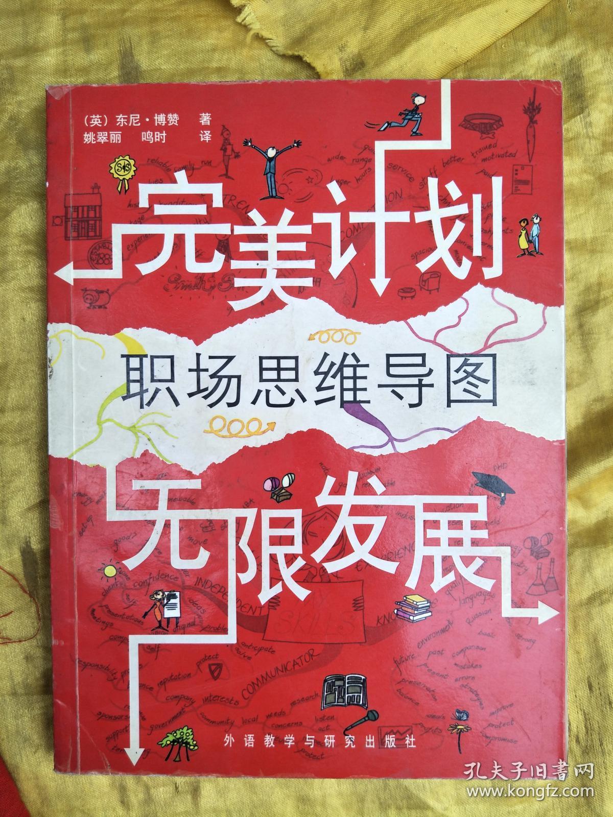 三国职场生存法则_职场生存_三国人物心理分析与职场生存