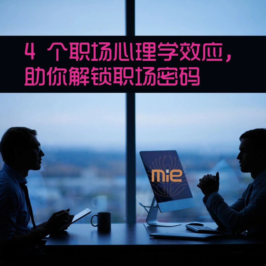 职场心理学在线阅读_职场潜伏心理学:全世界最权威的88个心理学定律下载_职场心理学视频笔记