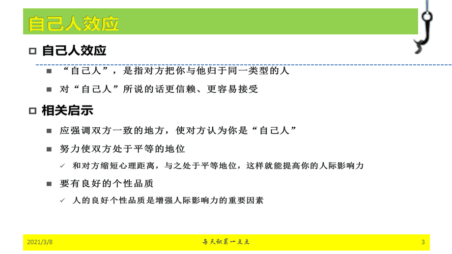 职场心理学在线阅读_职场心理学视频笔记_职场潜伏心理学:全世界最权威的88个心理学定律下载