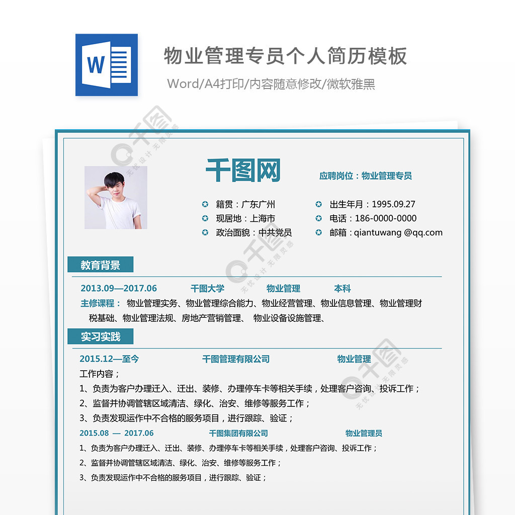 程序员在入职简历上要填写自我评价,喜欢的收藏起来(图2) 简历员英语程序怎么写_简历英语英语_程序员英语简历