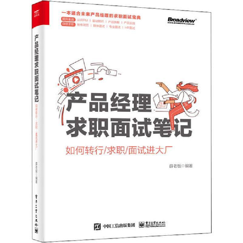 好看的职场书籍_职场好看书籍有哪些_职场看书推荐