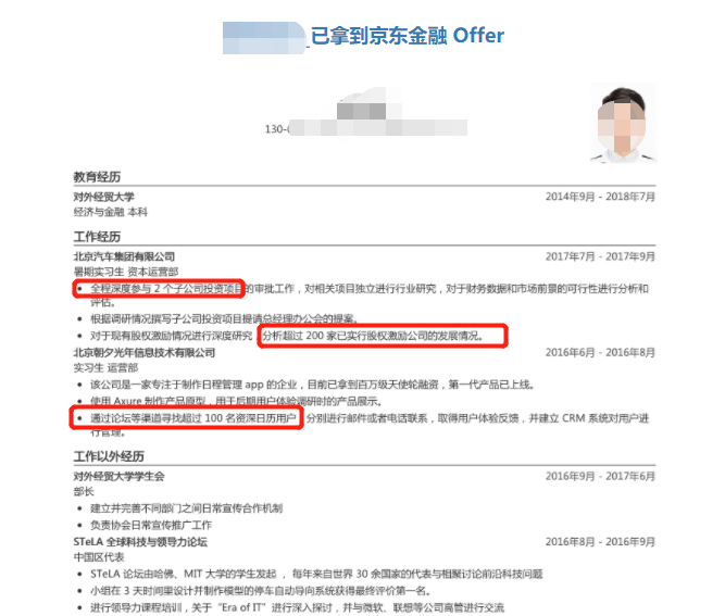 简历造假坦白后被录用_入职前坦白简历造假_简历造假入职坦白前有影响吗