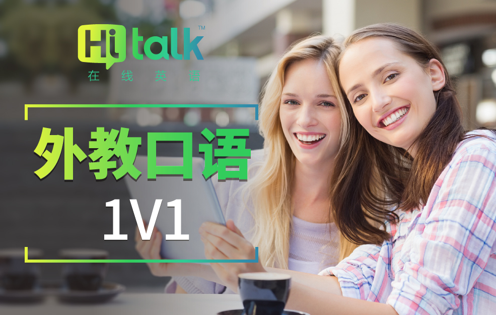 北京职场英语哪家好_北京职场英语培训机构_职场英语好考吗