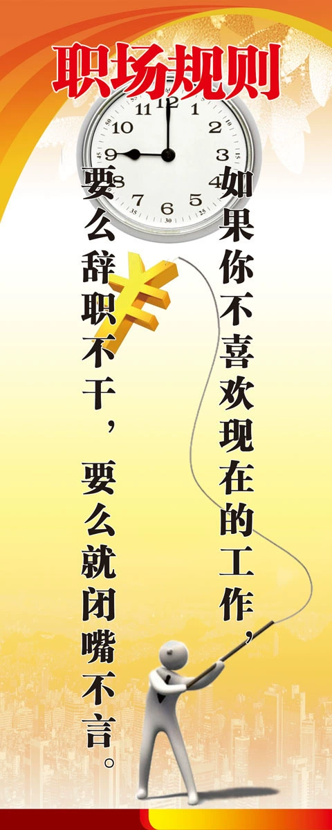 正能量职场故事_职场能量法则_职场能量故事心得体会