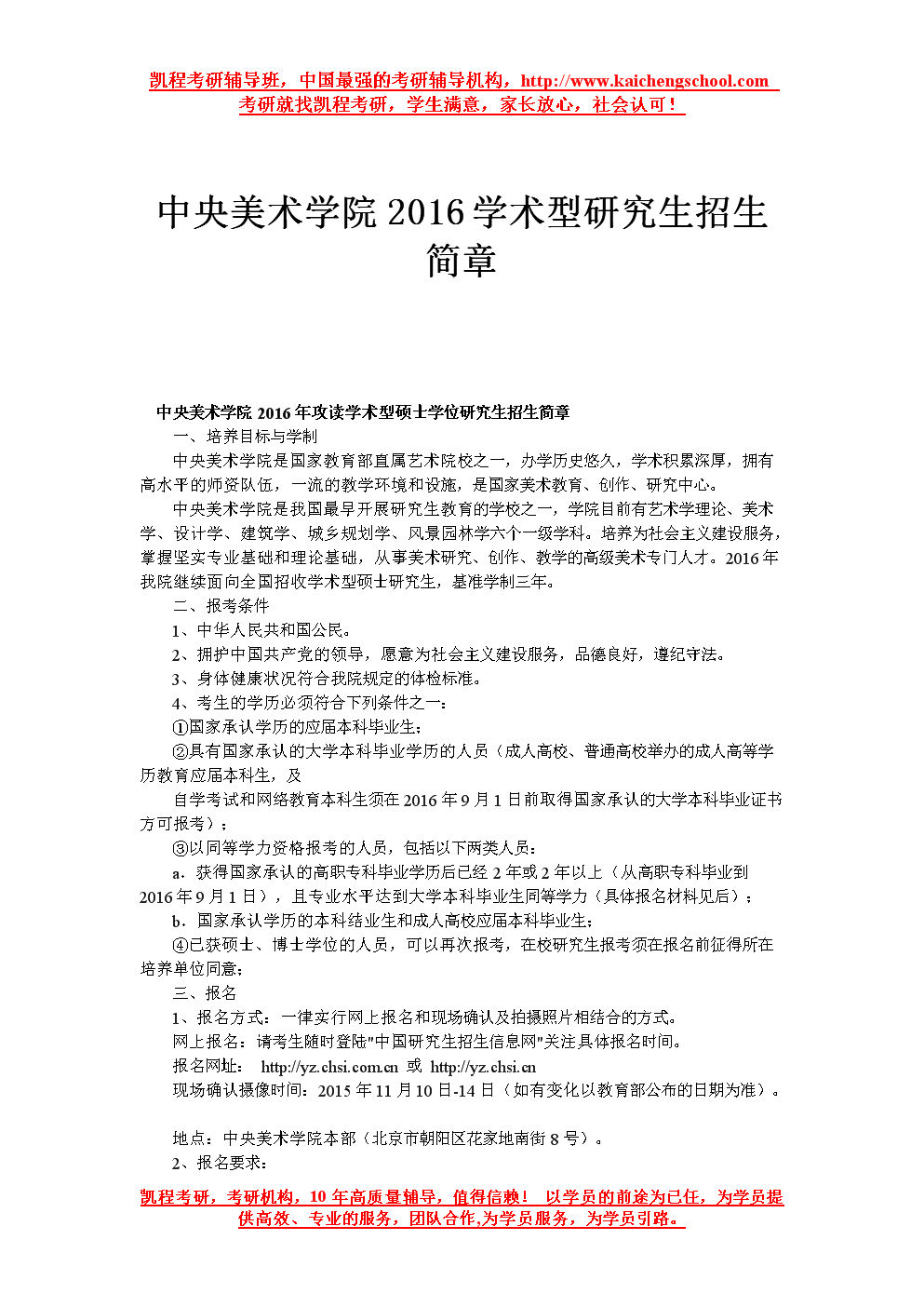 画室招聘美术老师_美术绘画老师招聘_美术招聘画室老师要求