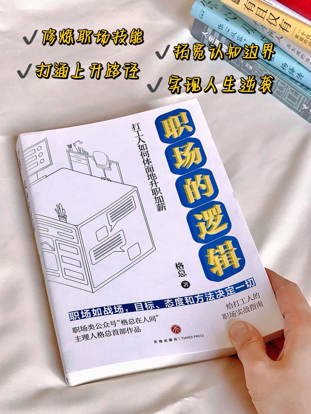 不懂项目管理 还敢拼职场 txt_不懂项目管理 还敢拼职场 txt_不懂项目管理 还敢拼职场 txt