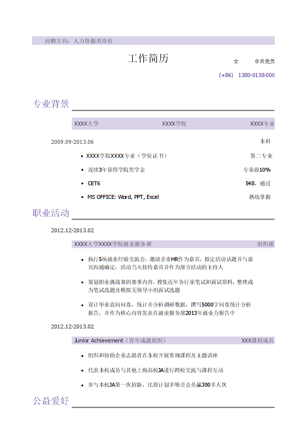 简历英文写好了怎么办_简历英文写好怎么说_怎样写好英文简历