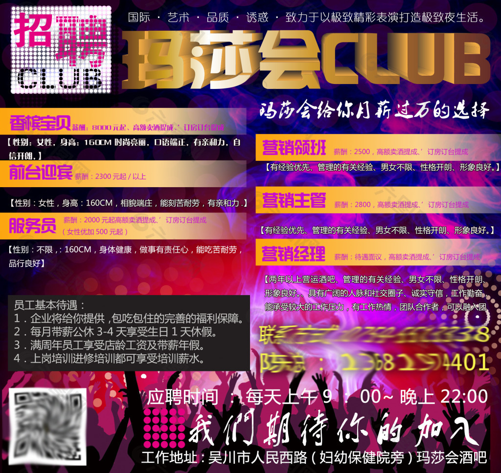 湖南长沙ktv招聘_长沙生意最好的ktv招聘_长沙招聘湖南高新理工技术