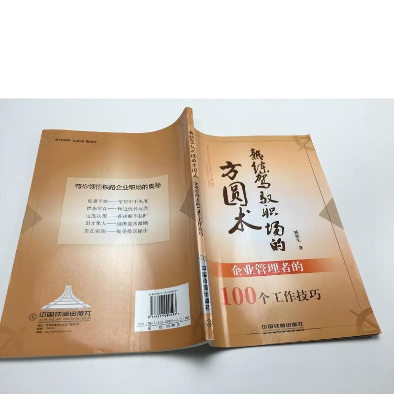 方与圆的辩证关系_方与圆_职场方与圆