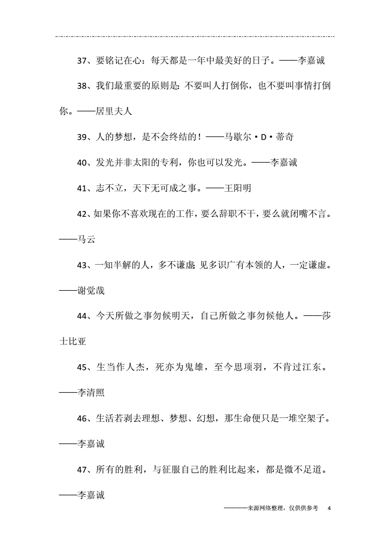 职场励志小故事200字及感悟_励志故事职场正能量_职场励志小故事100字