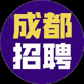 成都人才市场最新招聘_成都人才市场招聘排_成都人才市场招聘信息网