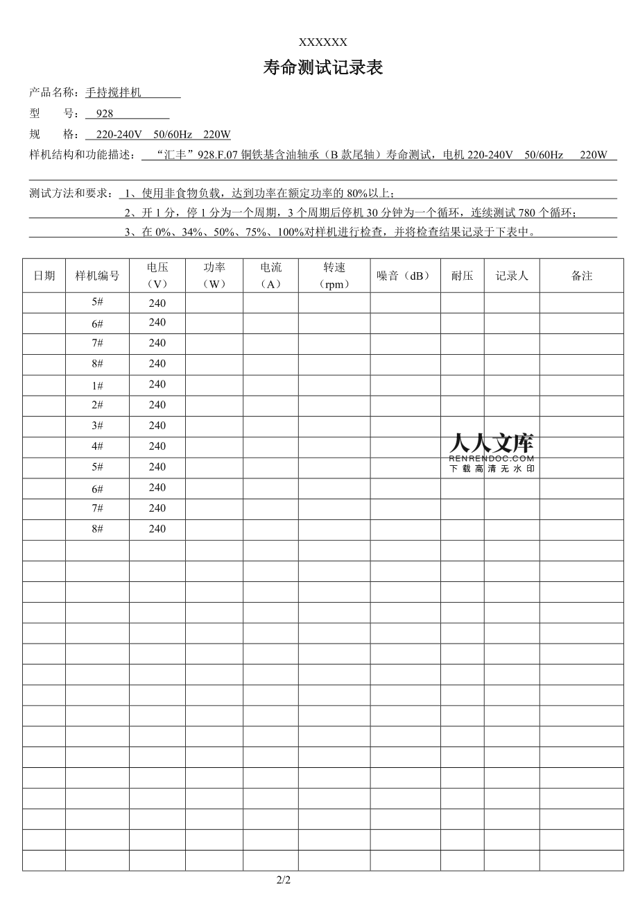 职场压力解决方案课后测试,恭喜您顺利通过考试!(图1) 职场压力认知与管理技巧课后测试_职场压力解决方案课后测试_职场压力解决方案课前测试题