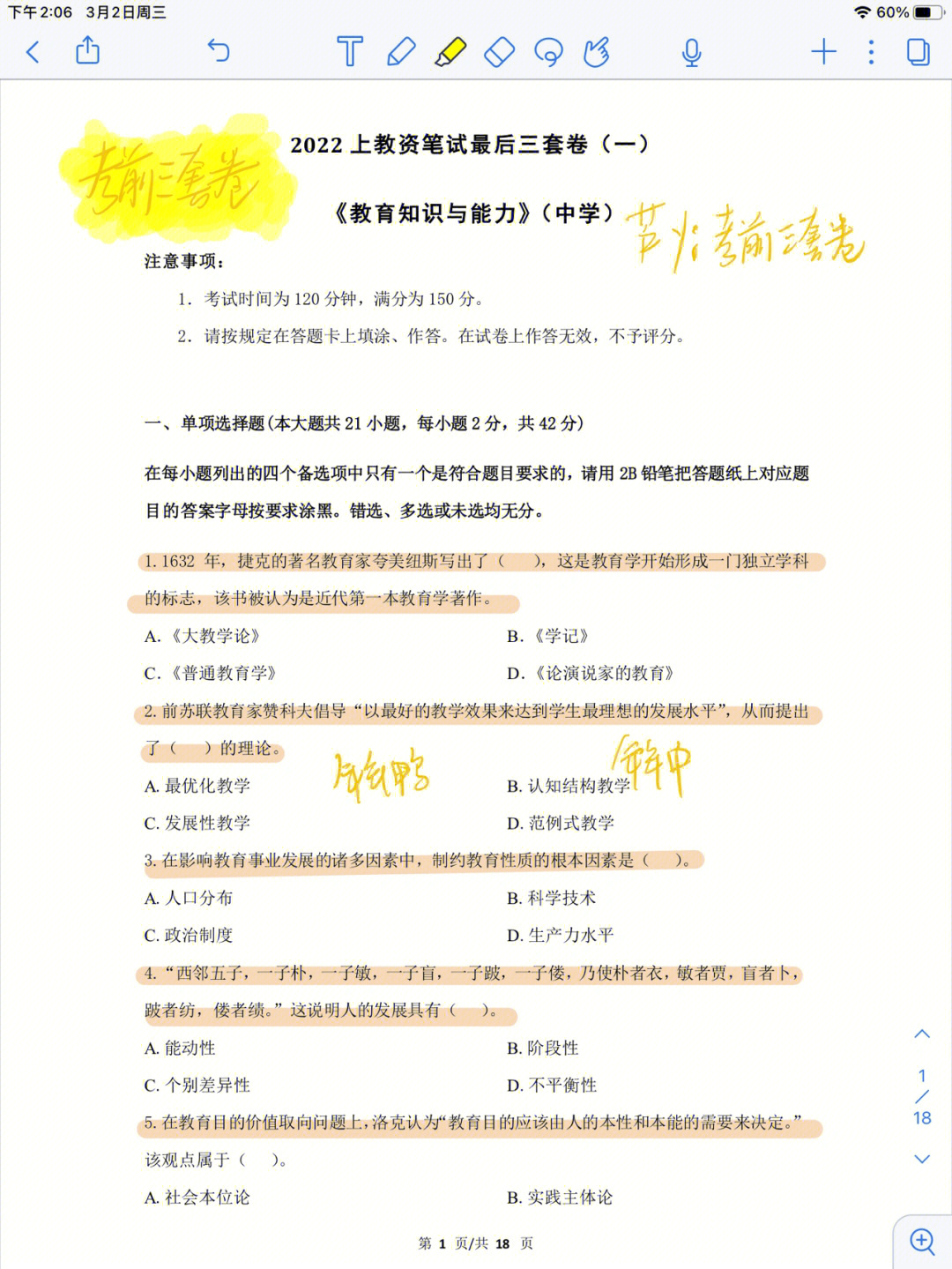 职场压力解决方案课前测试题_职场压力解决方案课后测试_职场压力认知与管理技巧课后测试