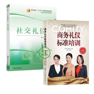 11月25日 高端商务礼仪与职场礼仪_11月25日 高端商务礼仪与职场礼仪_11月25日 高端商务礼仪与职场礼仪