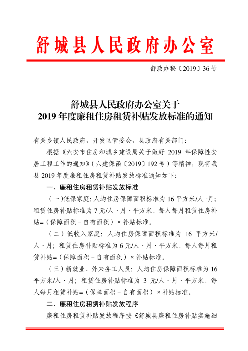 廉租房补贴可以领多久_廉租房住房补贴_凤台中低收入家庭喜领廉租房补贴