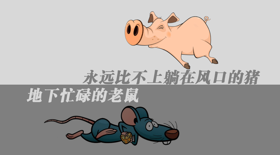 如何练就“金刚铁骨”,快速的适应职场从而所向披靡(图1) 职场职场_职场是什么样的_职场是啥