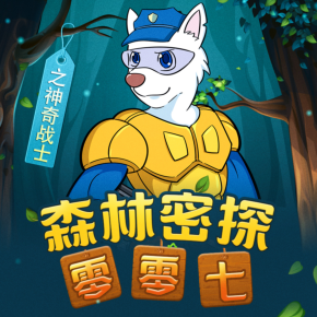 动物职场进化论_职场进化手册在线阅读_职场动物进化手册百度云