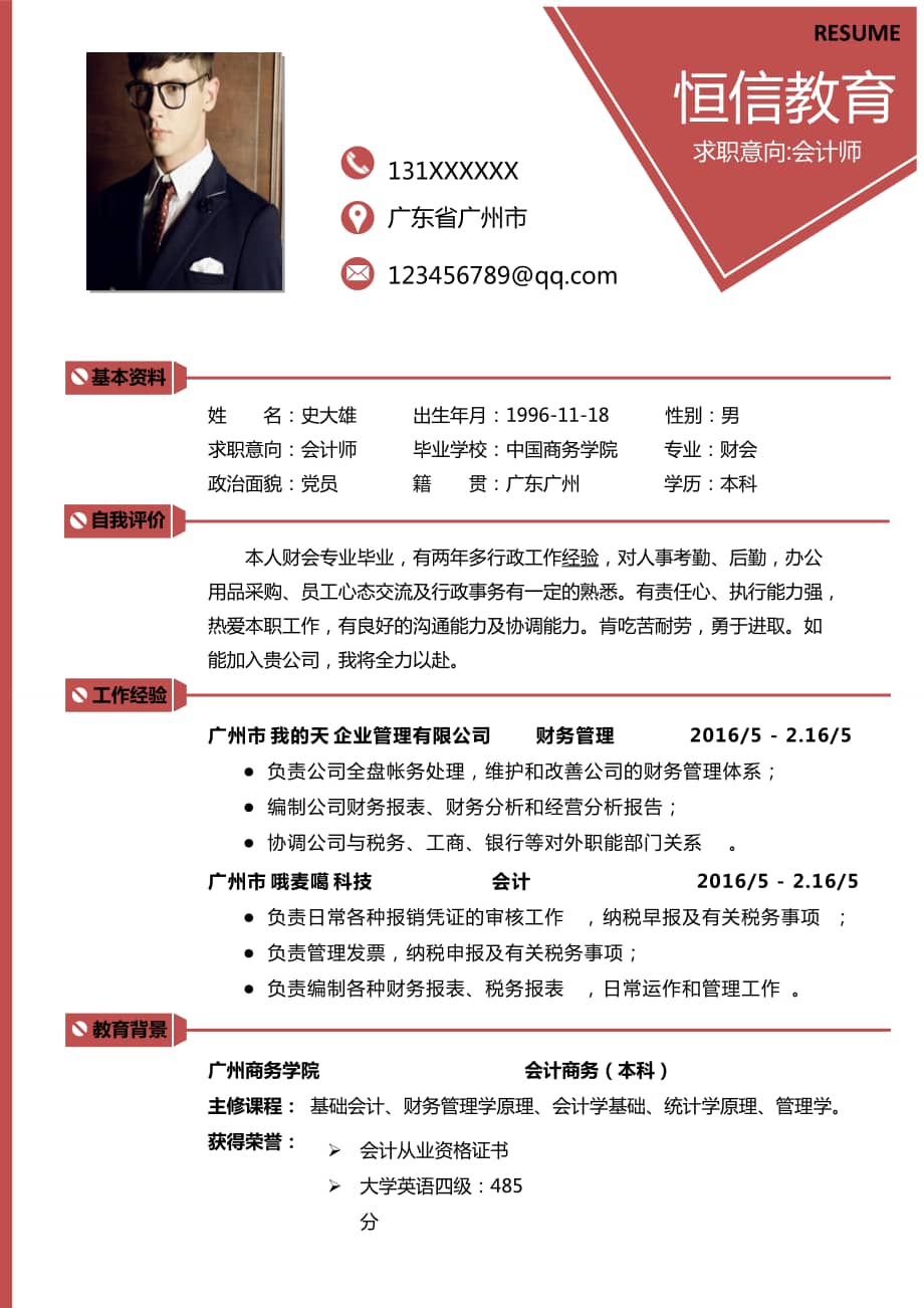 软件工程专业求职简历_软件工程找工作简历_软件工程求职简历怎么写