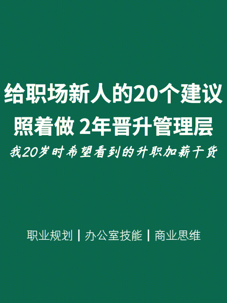 职场心得简短_职场心得感悟_关于职场心得的句子