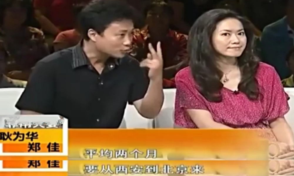 耿为华妻子郑佳简历_马兰花开之耿为华郑佳_耿为华妻子郑佳近照