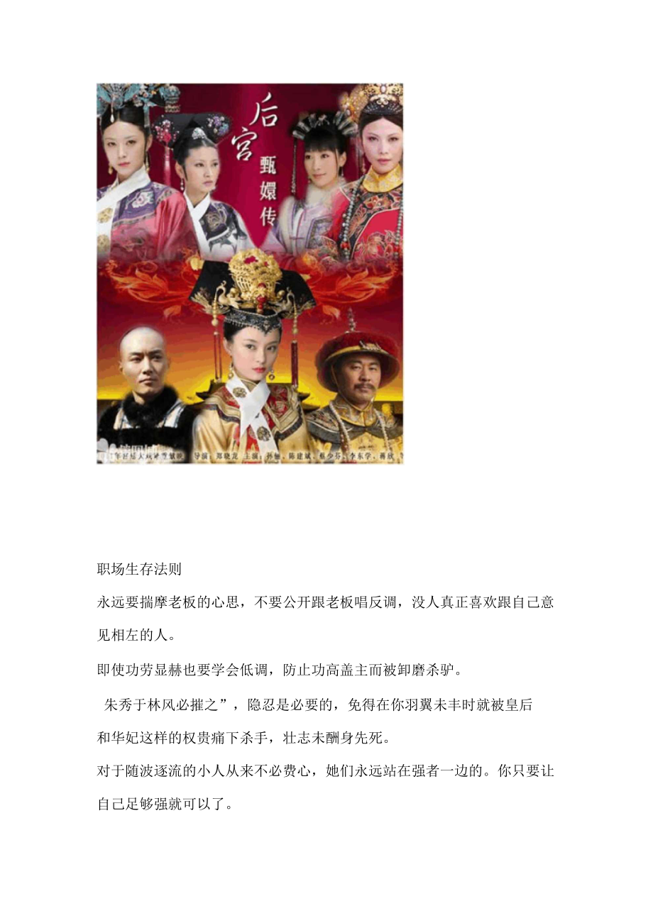 体制内如何发展_职场体制内外个人发展情况_体制内外个人职场发展