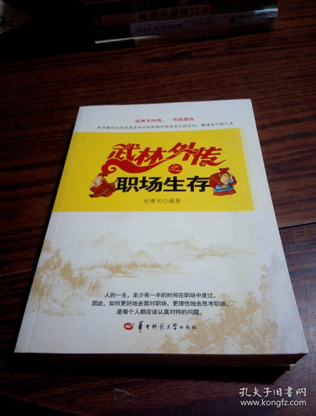 体制内职场与人际_体制内外个人职场发展_职场体制内外个人发展情况