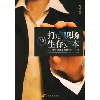 体制内外个人职场发展_体制内职场与人际_职场体制内外个人发展情况