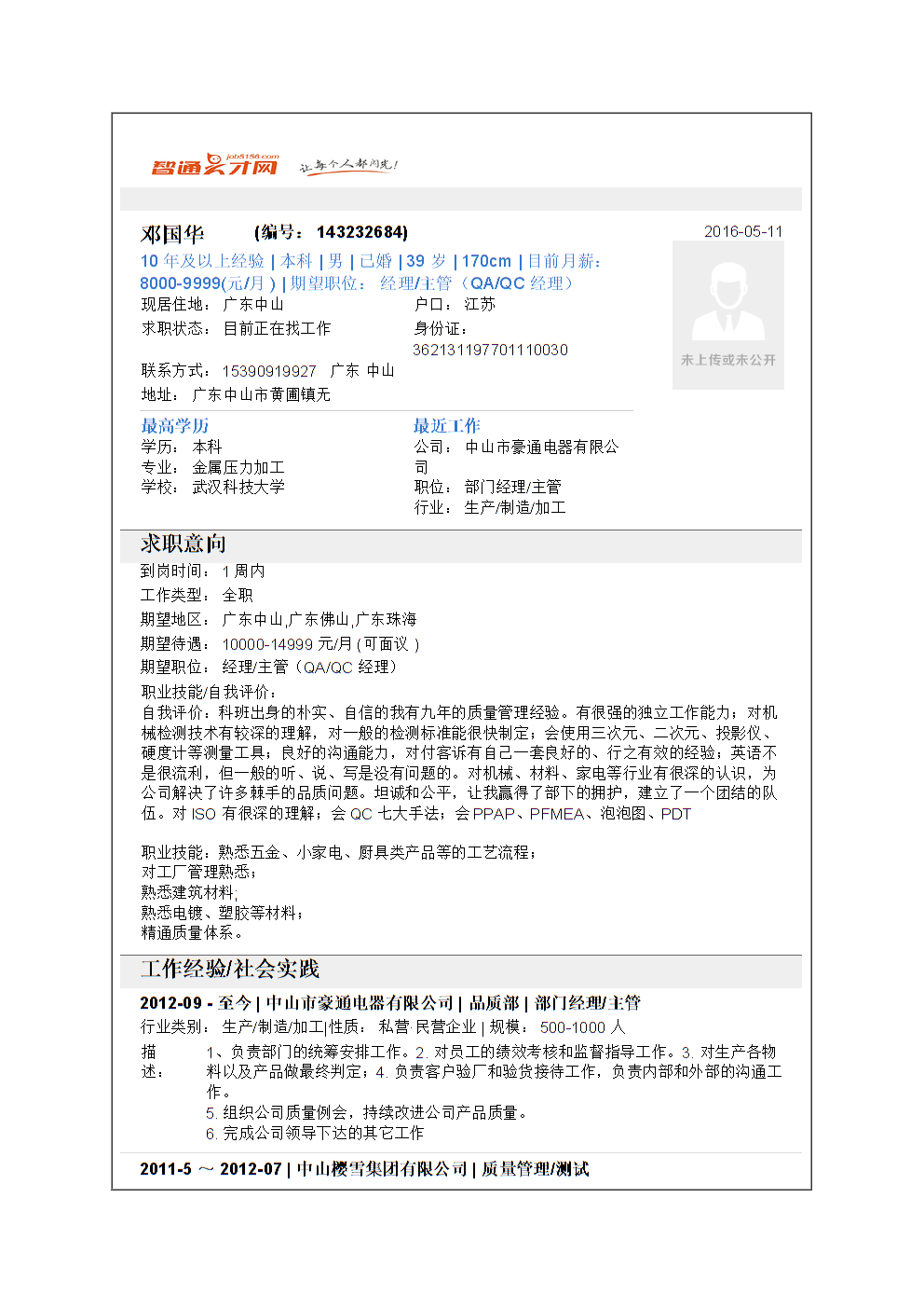 简历评价表_评价简历的评语_写简历自我评价怎么写