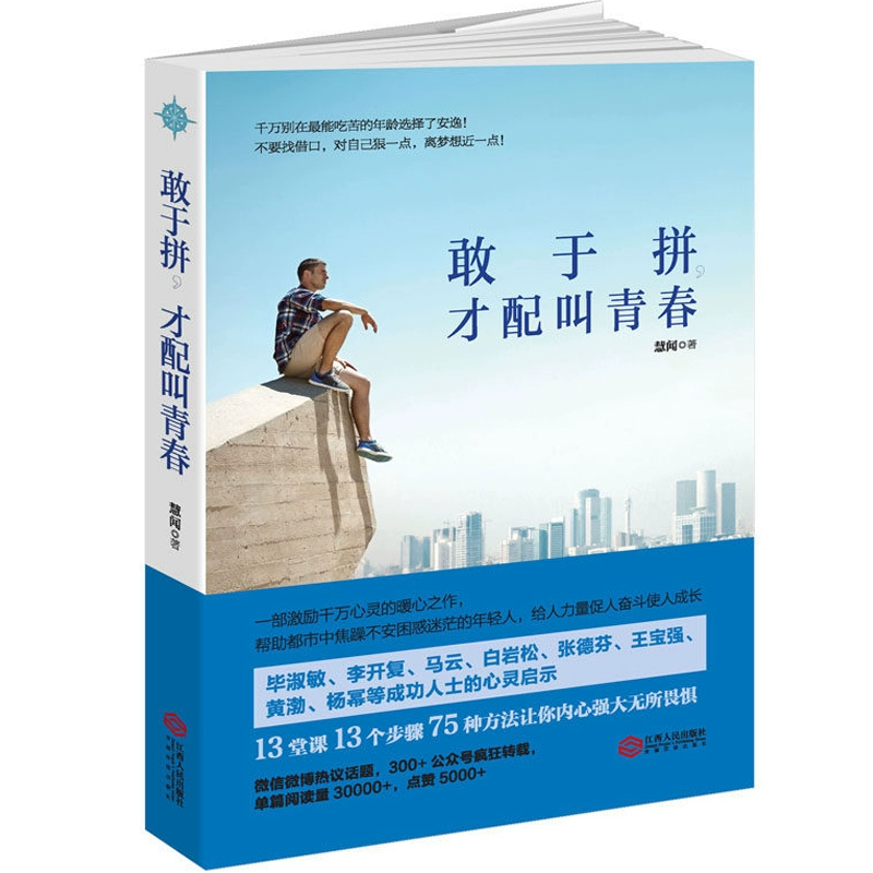 东城教研励志职场小说《浮沉》开机出演“励志哥”(图2) 女性职场小说_职场女主小说_职场小说有哪些