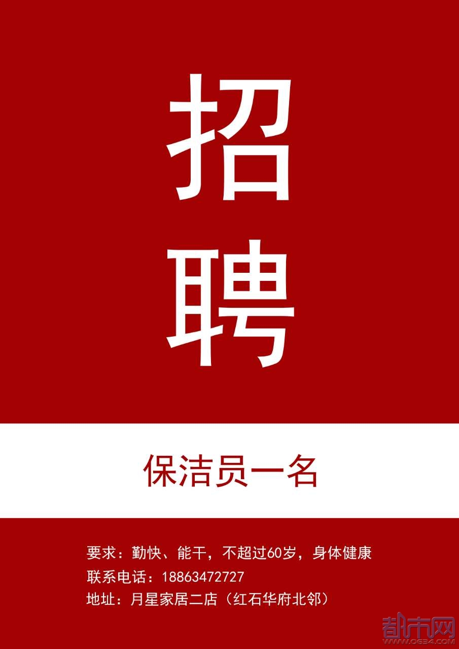 北京大使馆保洁招聘_北京保洁招聘_北京保洁招聘启事
