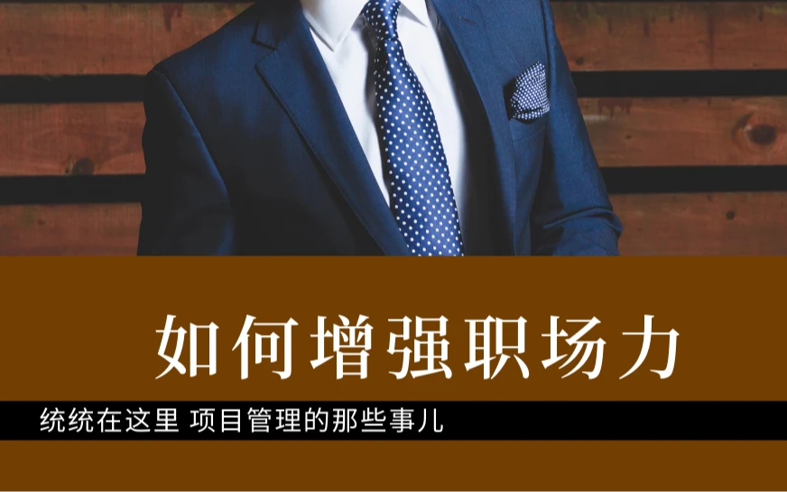 如何得到领导的信任,要让领导信任你(图2) 小白升职记贴吧_职场小白升职记_小白升职记app