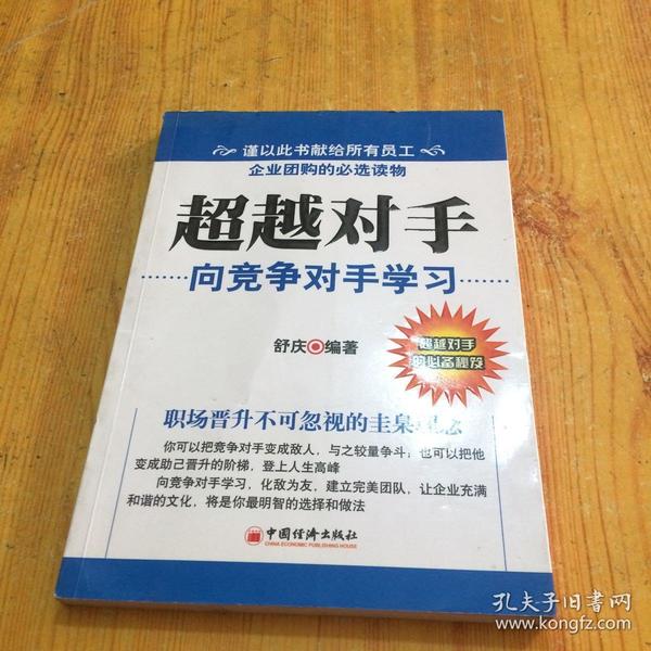 职场竞争生存法则_职场竞争_职场竞争力