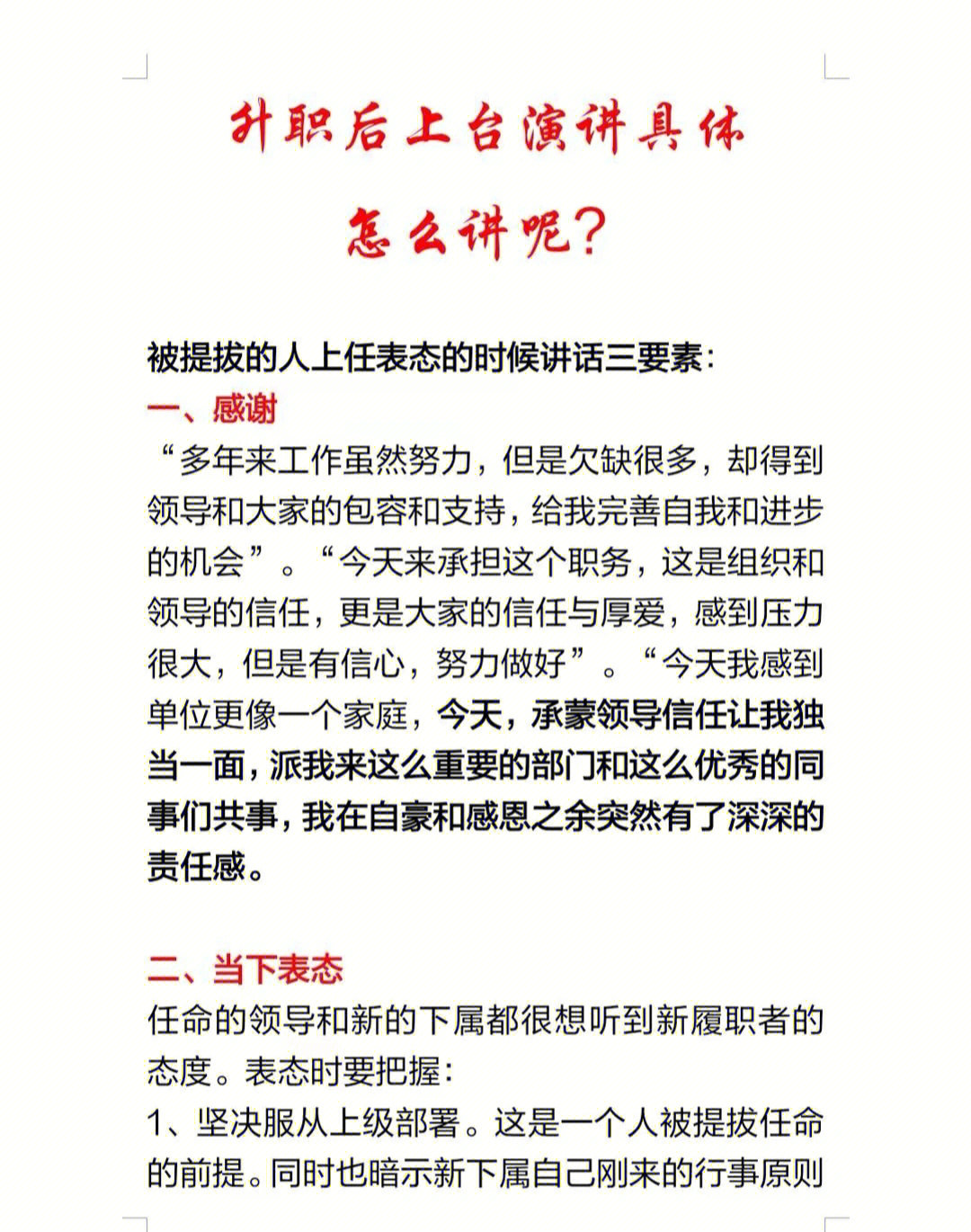 《职场关键能力》课程论文模版及要求山西农业大学信息学院(图1) 职场论文面试技巧与方法_职场论文面试技巧有哪些_职场面试技巧论文