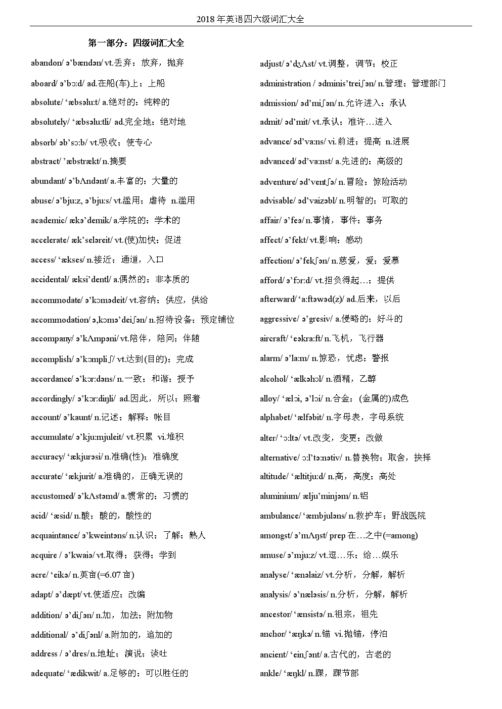 智能搜索APP夸克发布《英语学习报告》背单词最热门(图1) 职场单词书_单词:职场_职场单词3000词