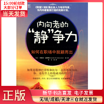 职场内向的人容易被辞退_职场内向的人怎么办_内向 职场
