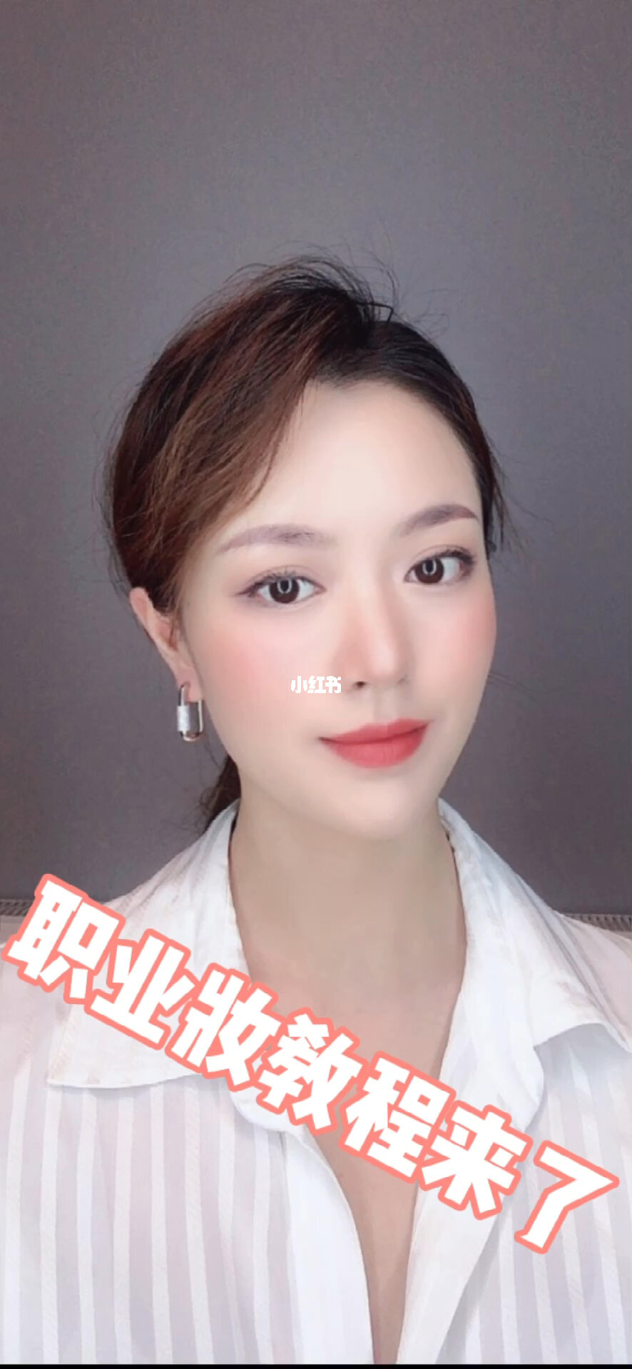 仪表形象职场女性关注的话题,你知道怎么做了吗?(图1) 职场化妆视频教程_职场妆容视频_职场淡妆视频