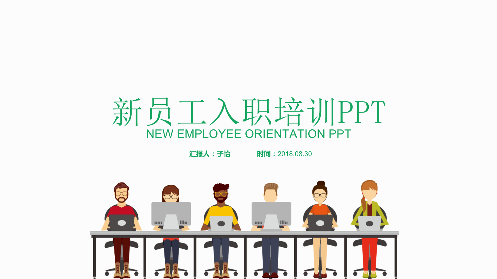 融入新的团队_职场新人如何融入团队_如何引导职场新鲜人融入团队怎么写